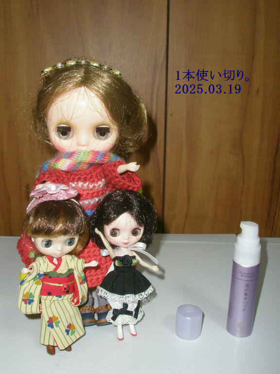 無料お試しセット/ドモホルンリンクル/トライアルキットを使ったクチコミ（1枚目）