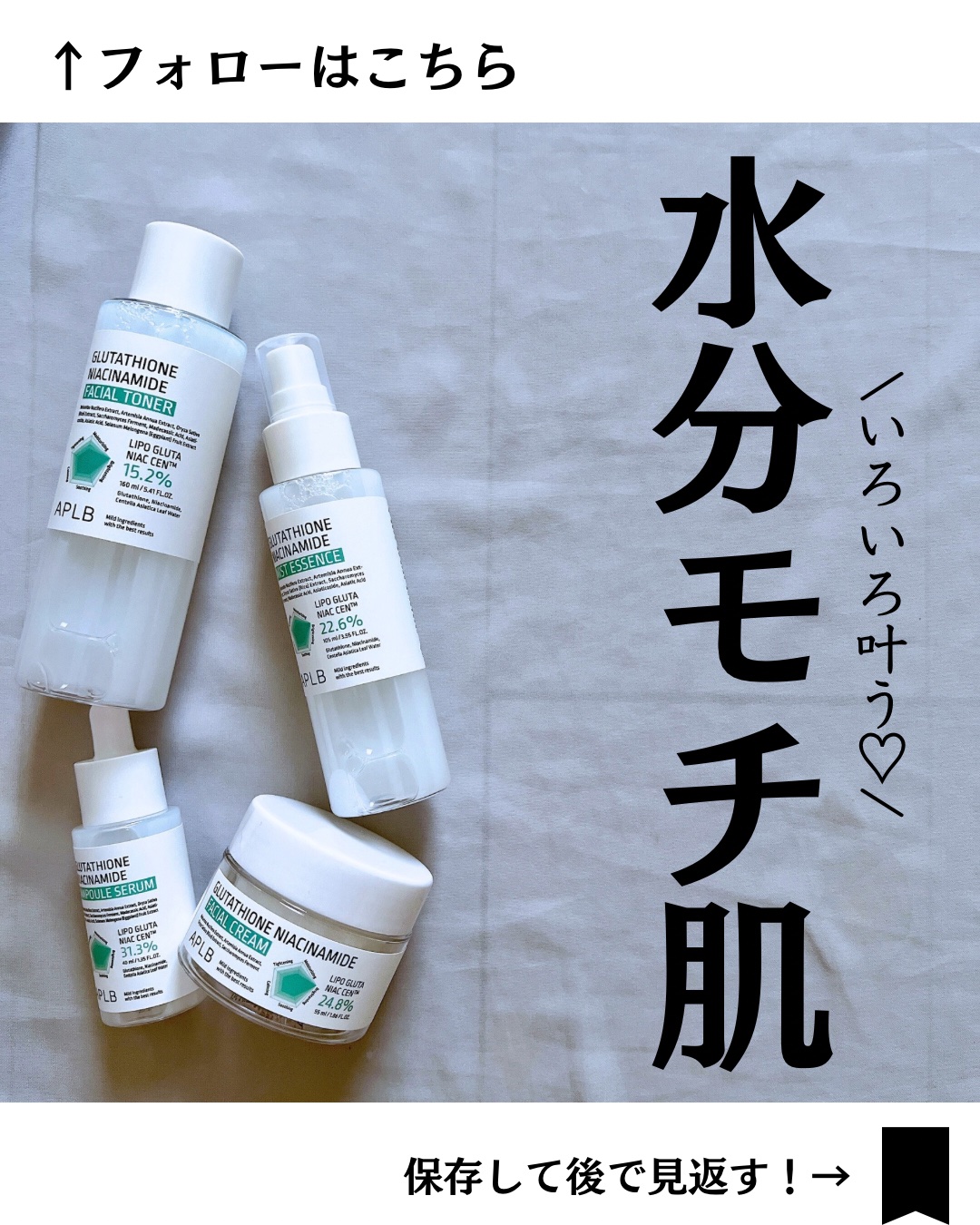 グルタチオンナイアシンアミドアンプルセラム/APLB/美容液を使ったクチコミ（1枚目）