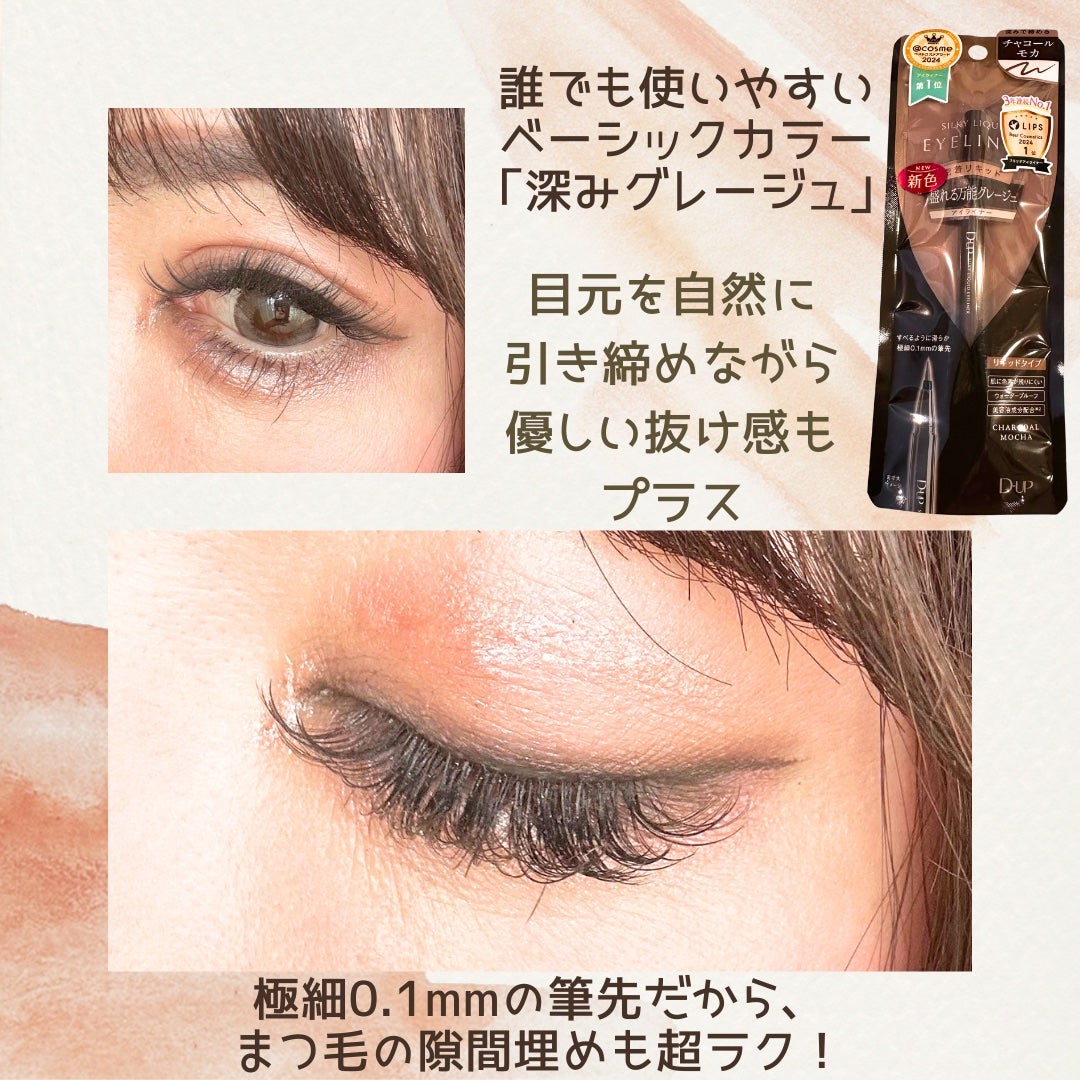 シルキーリキッドアイライナーWP/D-UP/リキッドアイライナーを使ったクチコミ(2枚目)