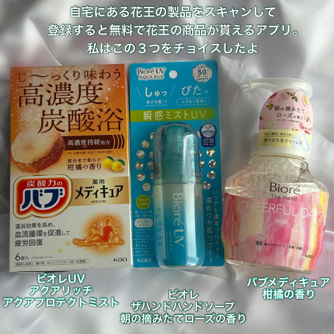 ビオレUV アクアリッチ アクアプロテクトミスト/ビオレ/日焼け止めミスト・スプレーを使ったクチコミ（2枚目）