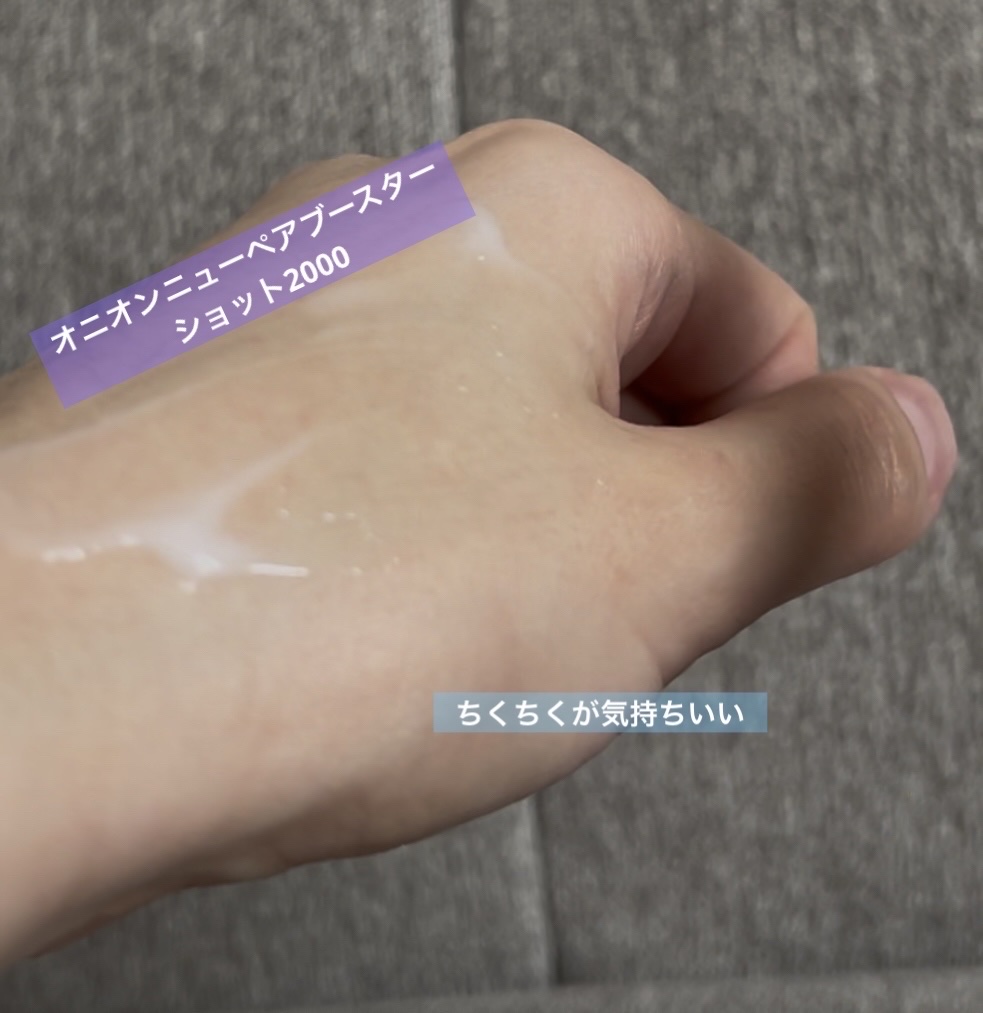 オニオン ニューペア ゲルクリーム/Isntree/フェイスクリームを使ったクチコミ（3枚目）