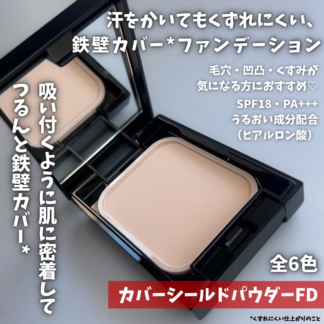 ケイト カバーシールド パウダーファンデーション/KATE/パウダーファンデーションを使ったクチコミ（2枚目）