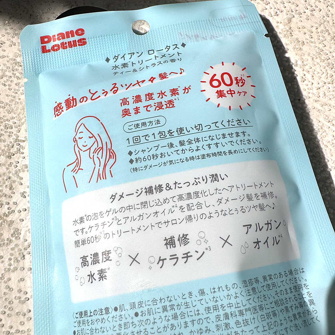 ロータス 水素トリートメント ティー＆シトラスの香り/ダイアン/洗い流すヘアトリートメントを使ったクチコミ（2枚目）