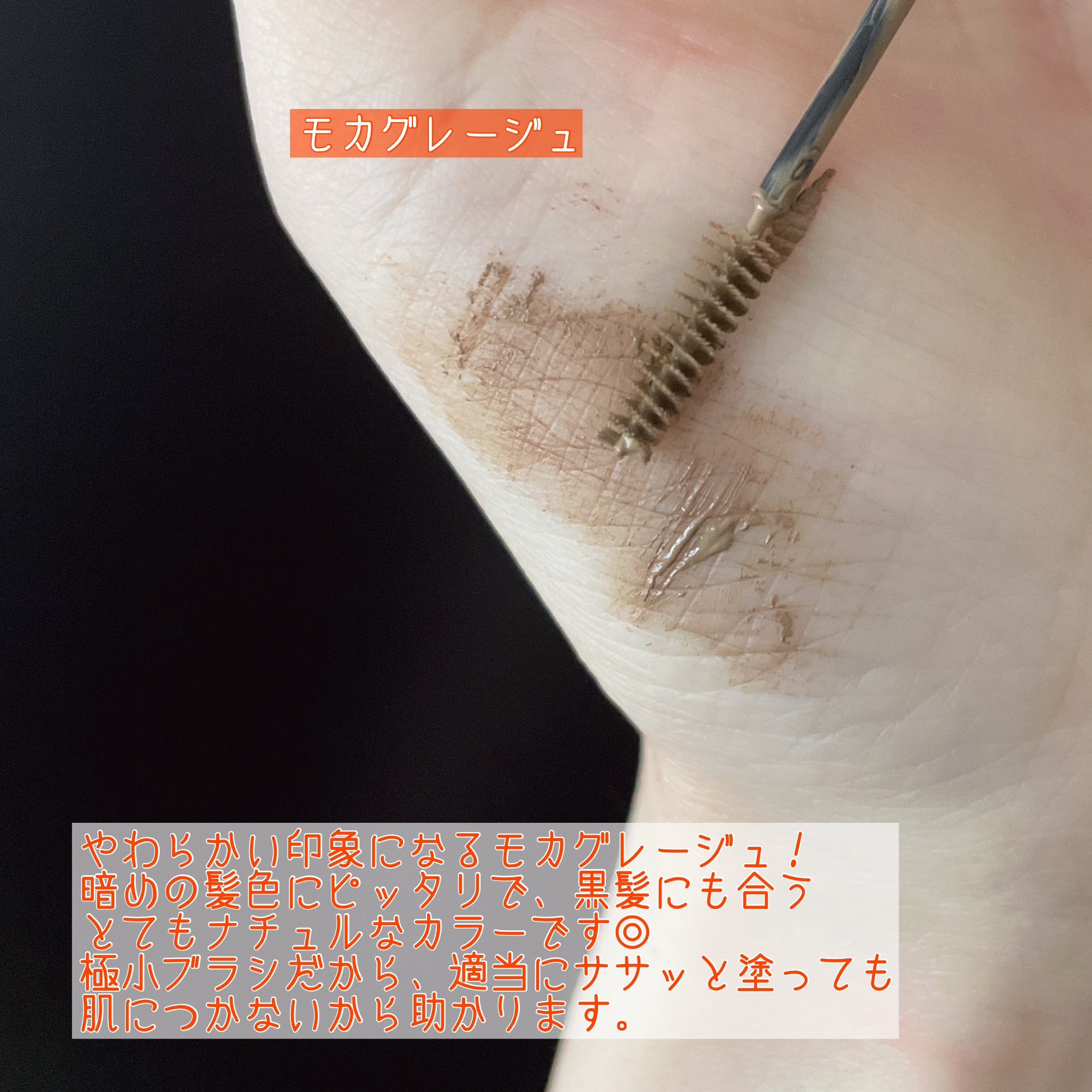 フィルム眉カラー/デジャヴュ/眉マスカラを使ったクチコミ（3枚目）