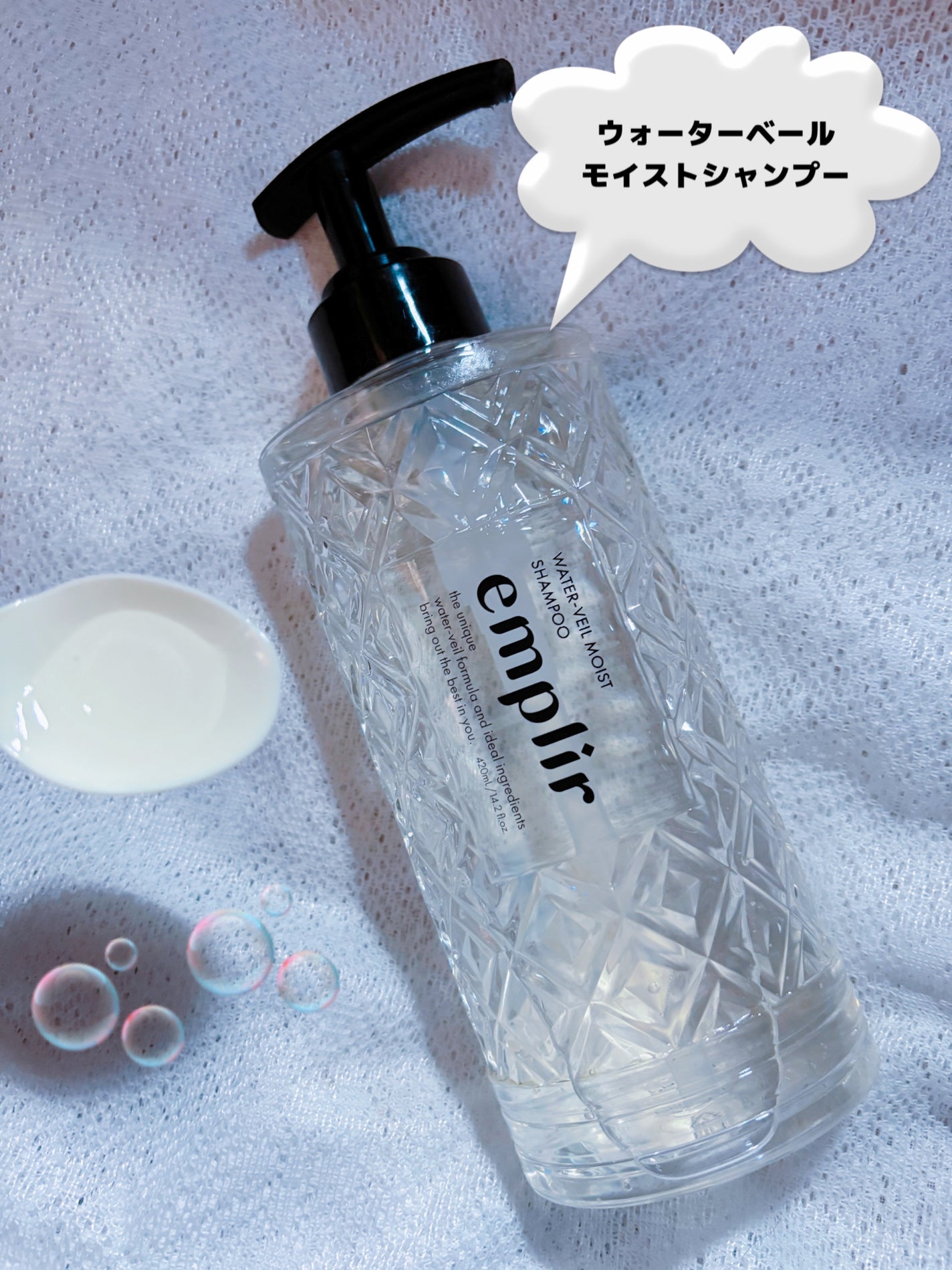 ウォーターベール モイストシャンプー/トリートメント/emplir/市販シャンプーを使ったクチコミ(2枚目)