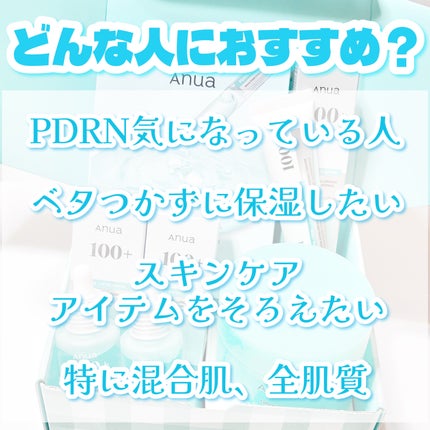 PDRNヒアルロン酸カプセル100セラム/Anua/美容液を使ったクチコミ(5枚目)