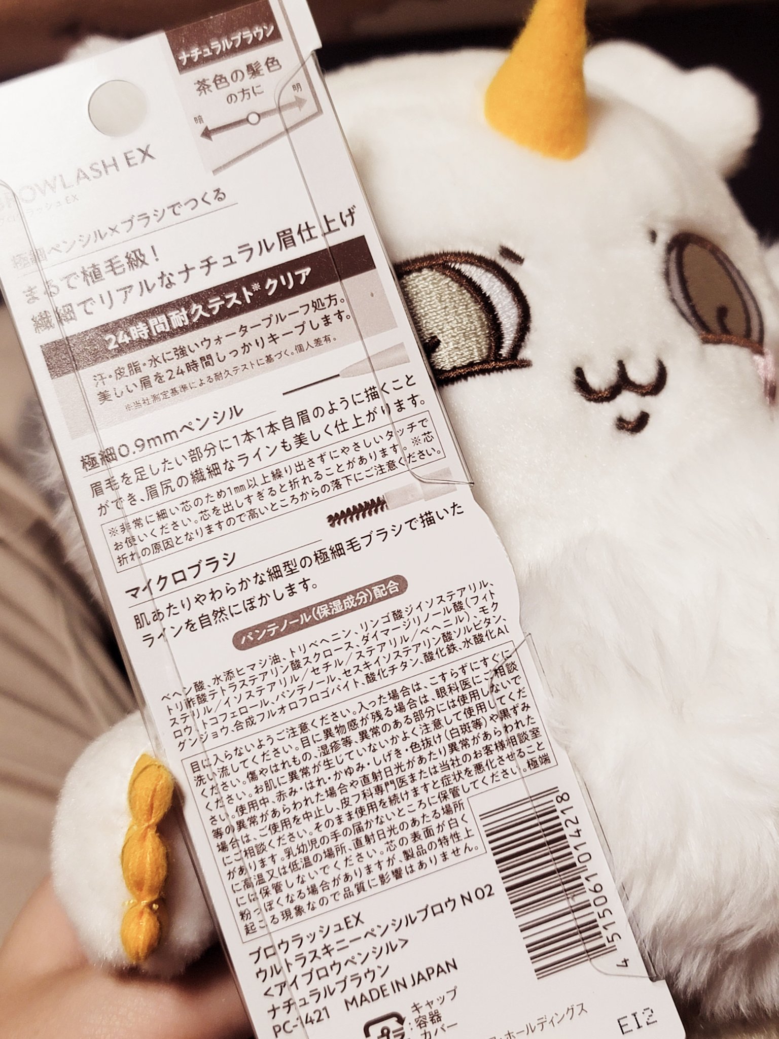 ブロウラッシュEX　ウルトラスキニーペンシルブロウ N/ブロウラッシュ/アイブロウペンシルを使ったクチコミ（3枚目）