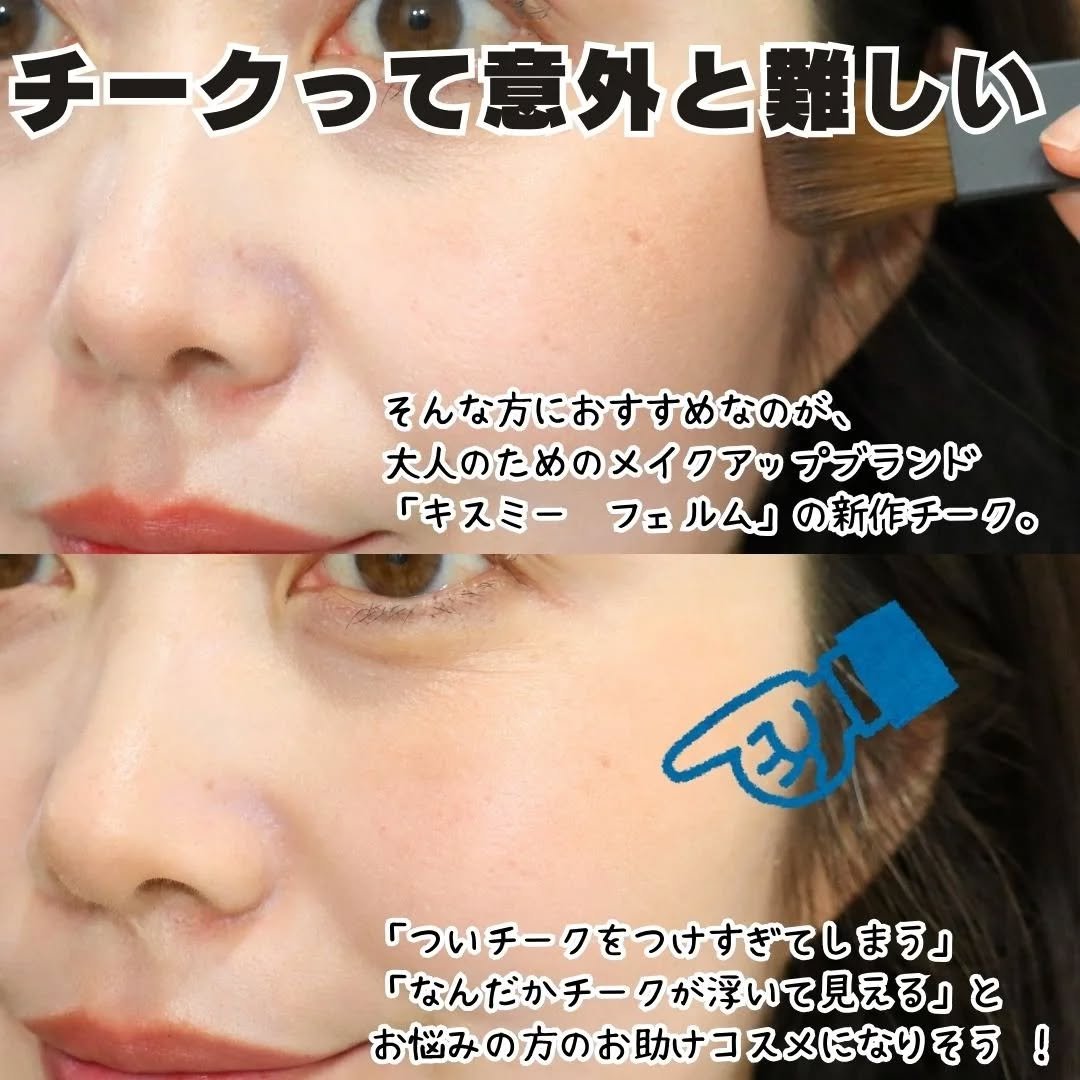 キスミー　フェルム　グロウインチーク　/キスミー/パウダーチークを使ったクチコミ（2枚目）