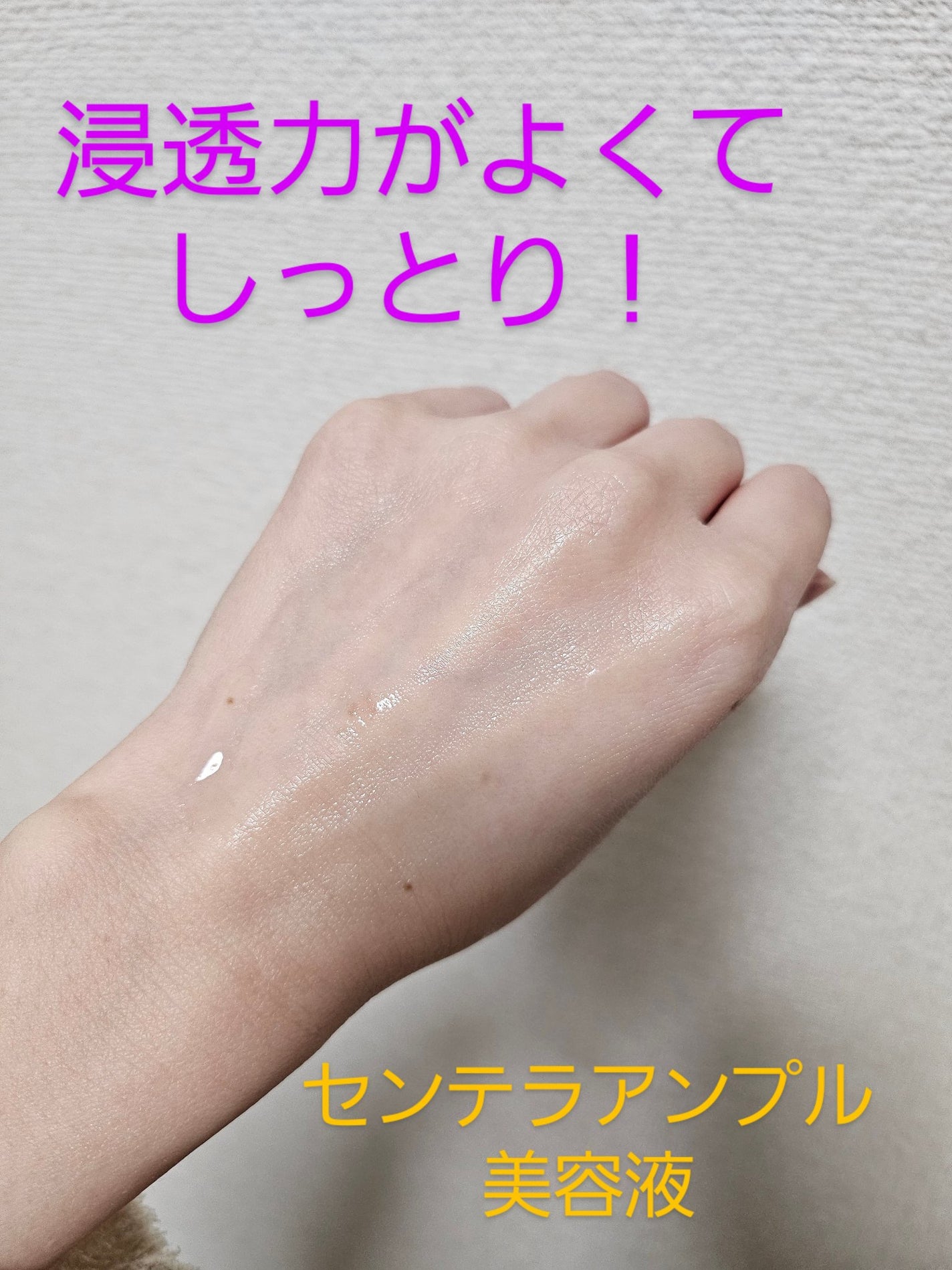 センテラ アンプル/SKIN1004/美容液を使ったクチコミ(2枚目)