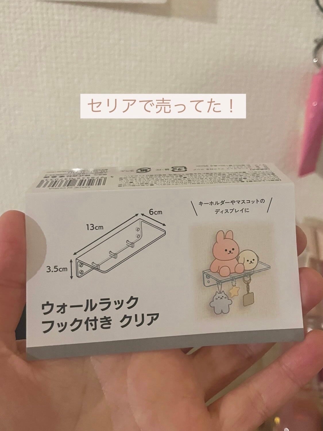 コスメ収納紹介/セリア/その他を使ったクチコミ(2枚目)