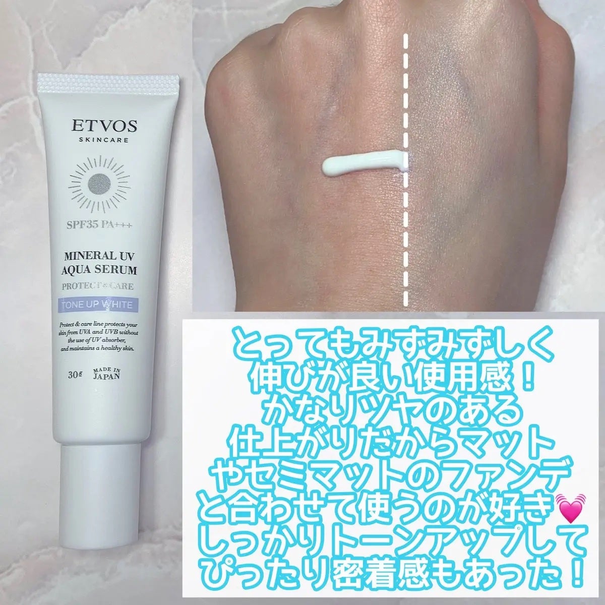 ミネラルUVアクアセラム/エトヴォス/美容液を使ったクチコミ(3枚目)