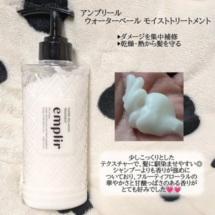 ウォーターベール モイストシャンプー/トリートメント/emplir/市販シャンプーを使ったクチコミ(4枚目)
