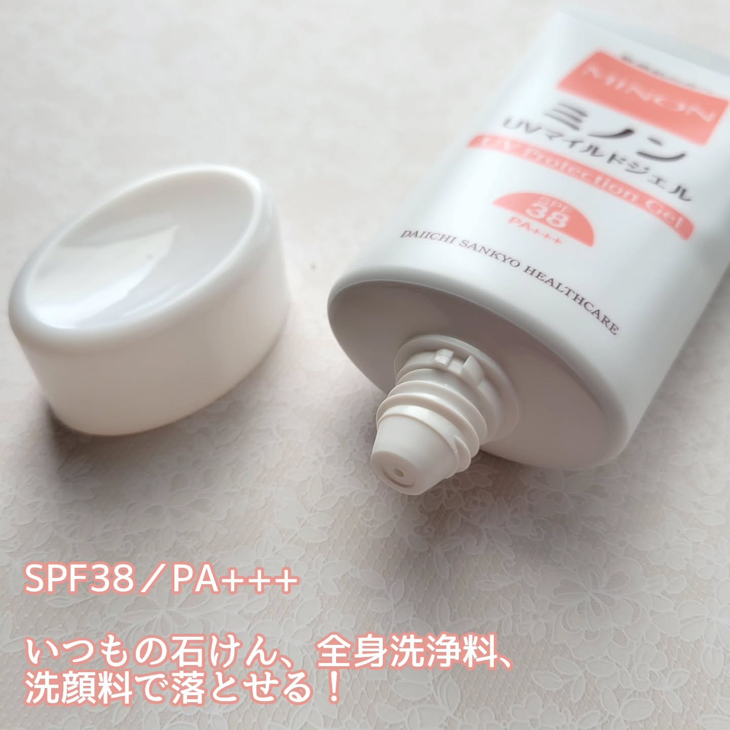 ミノンUVマイルドジェル/ミノン/日焼け止めジェルを使ったクチコミ（2枚目）