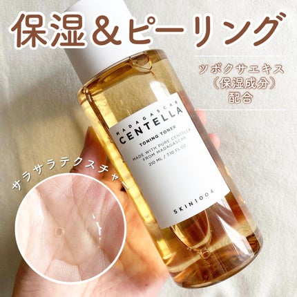 センテラ トーニングトナー/SKIN1004/化粧水を使ったクチコミ(1枚目)