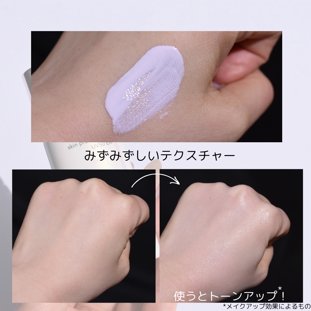 スキンプロテクトベース 皮脂くずれ防止 UV50 EX/プリマヴィスタ/化粧下地を使ったクチコミ（3枚目）