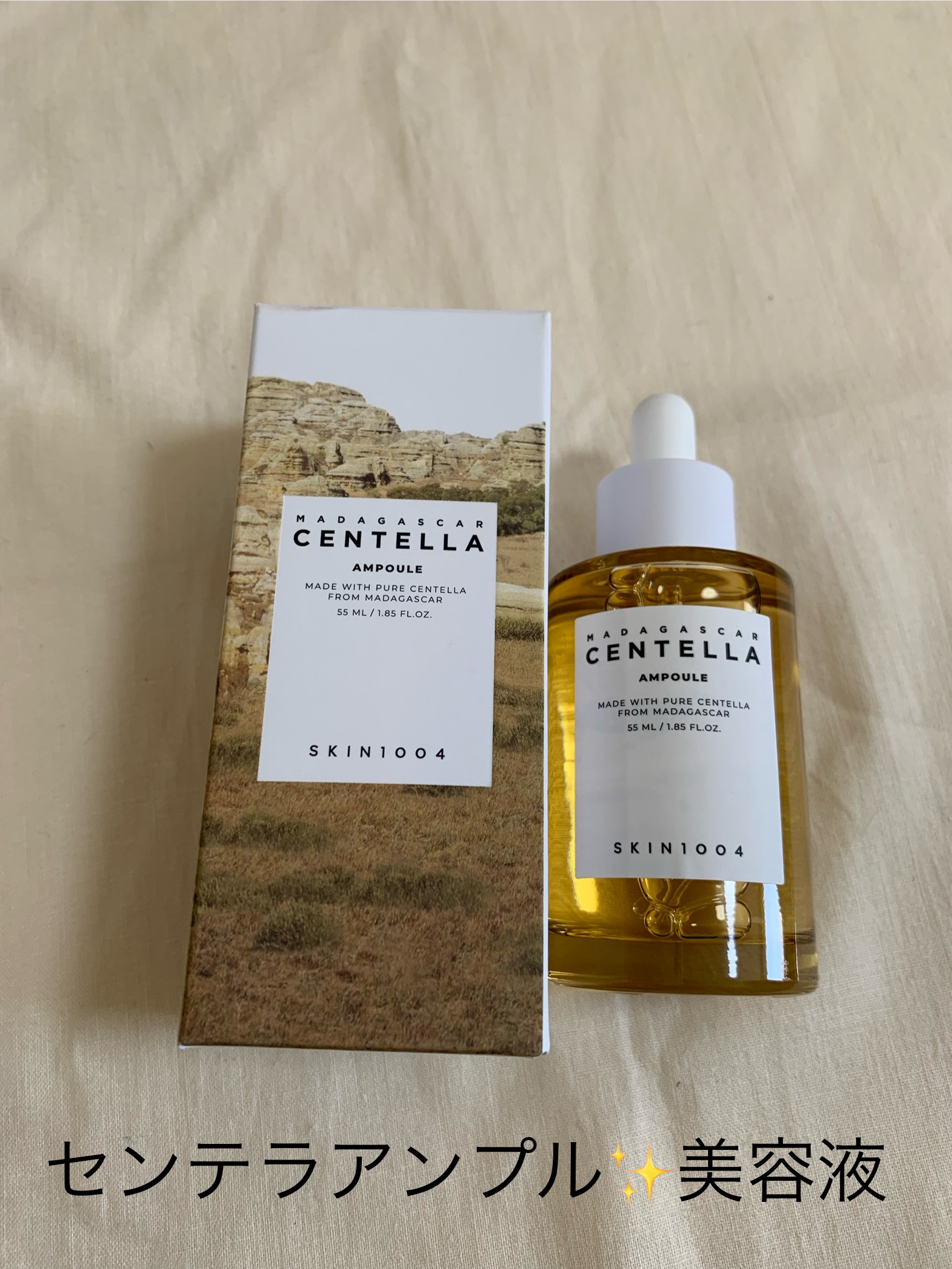 センテラ アンプル/SKIN1004/美容液を使ったクチコミ（1枚目）