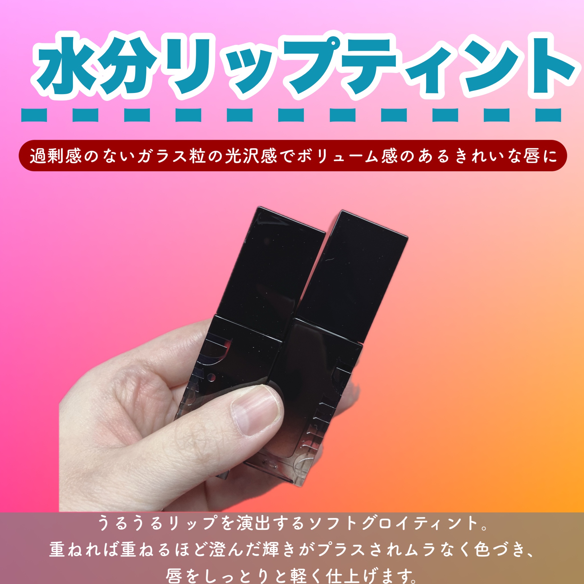 ブラーグロイリップティント/Dinto/リップティントを使ったクチコミ（2枚目）