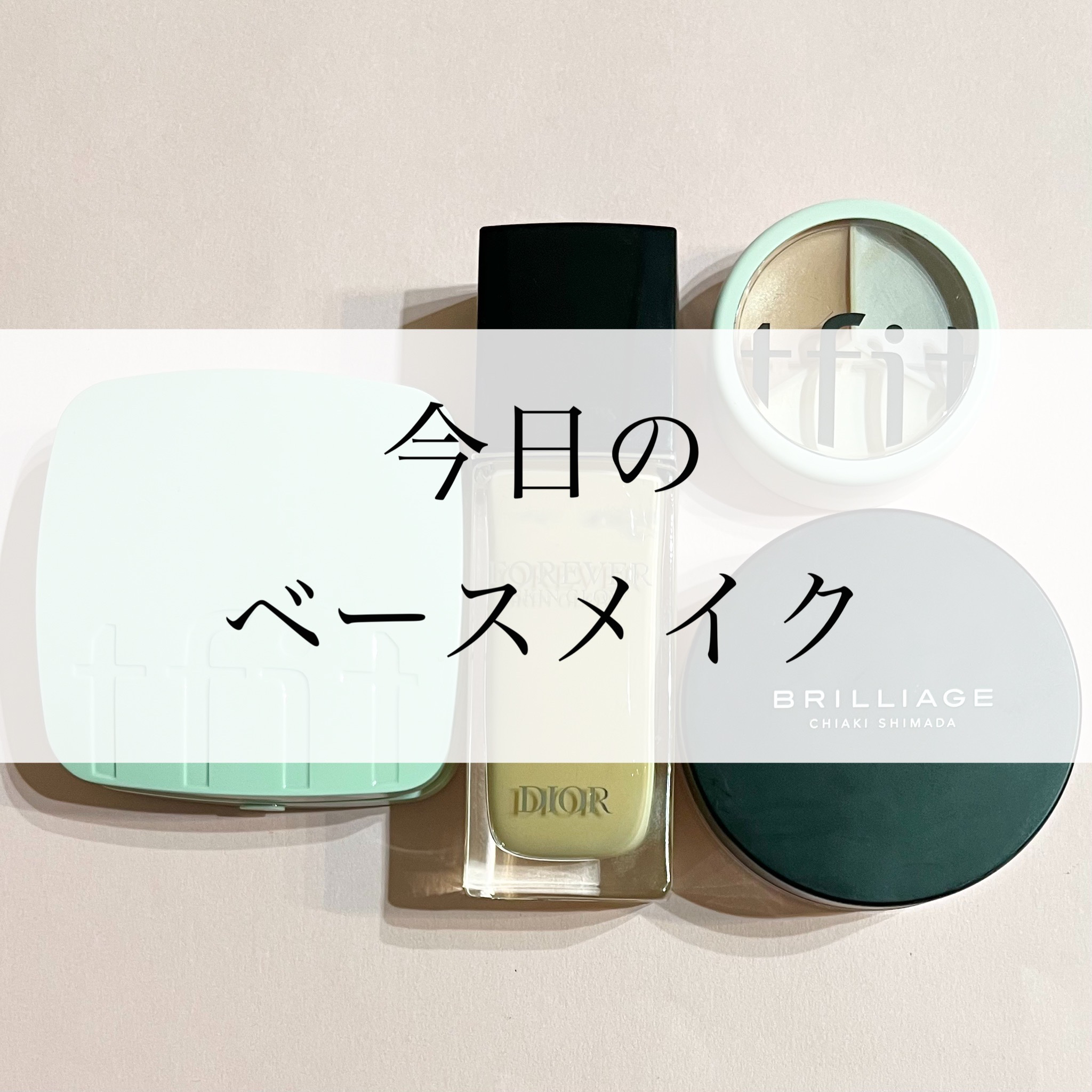 ディオールスキン フォーエヴァー フルイド グロウ/Dior/リキッドファンデーションを使ったクチコミ（1枚目）