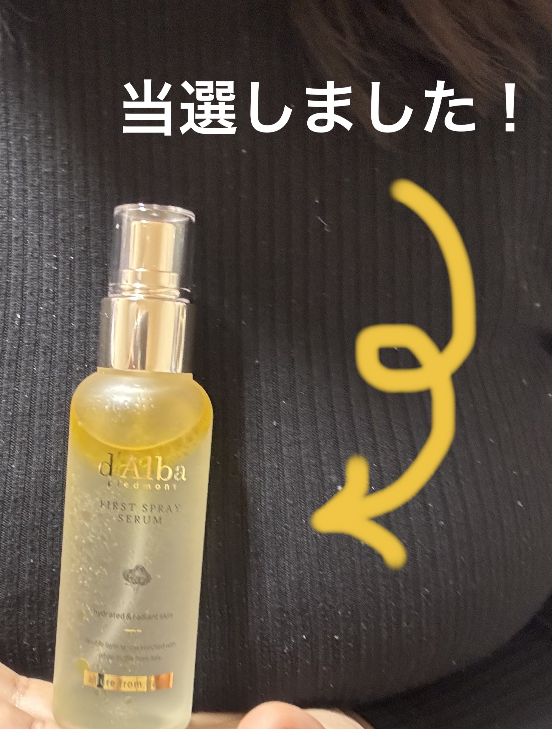 ダルバ ホワイトトリュフファーストスプレーセラム/ダルバ/ミスト状化粧水を使ったクチコミ（1枚目）