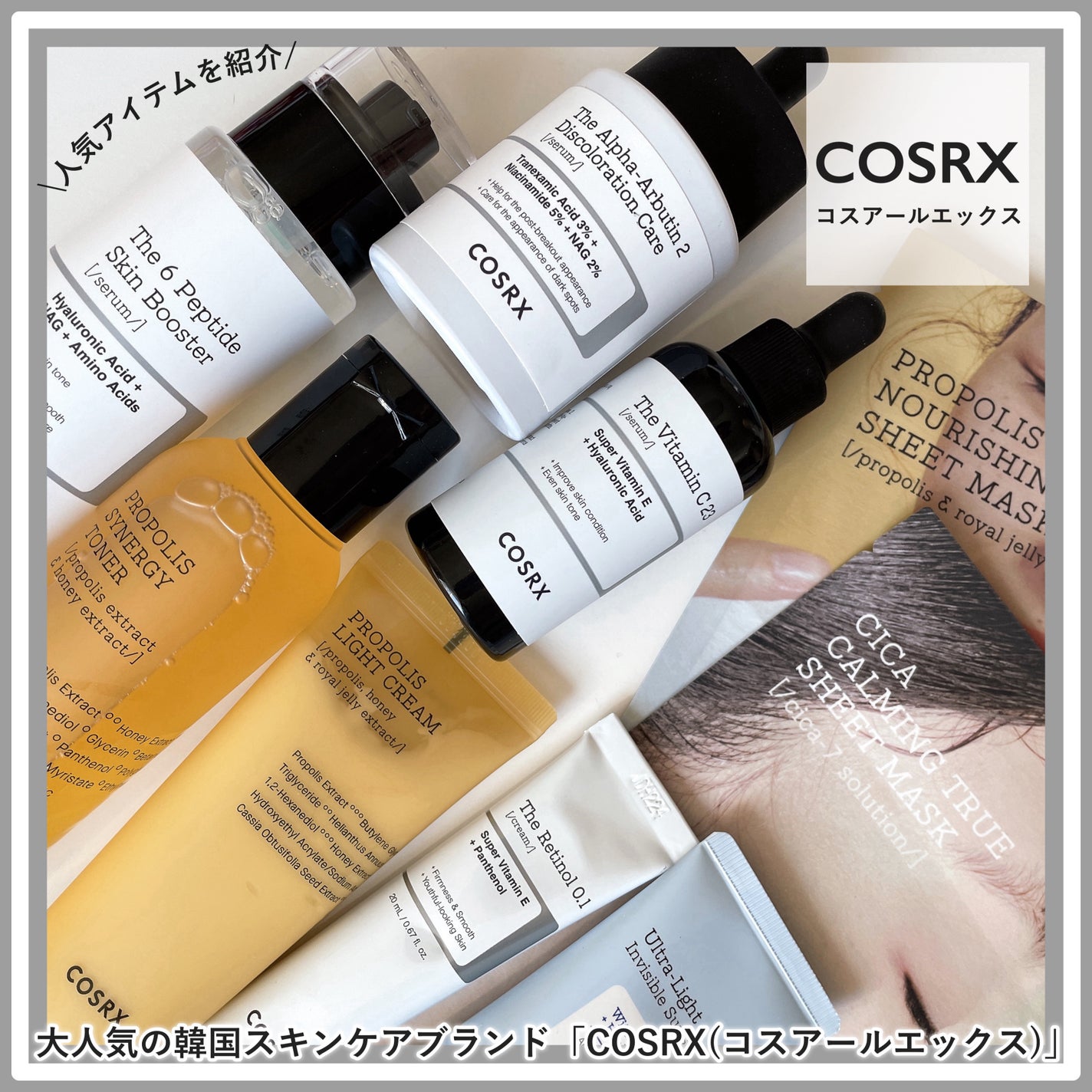 フルフィットプロポリスシナジートナー/COSRX/化粧水を使ったクチコミ(1枚目)