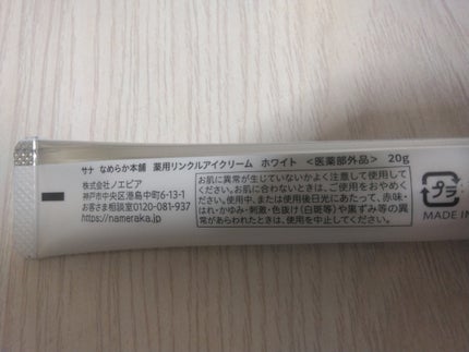 ペロ❤フォロバ100% on LIPS 「✨夜のスキンケア✨ナンバーズイン5番白玉グルタチオンCフィルム..」(4枚目)