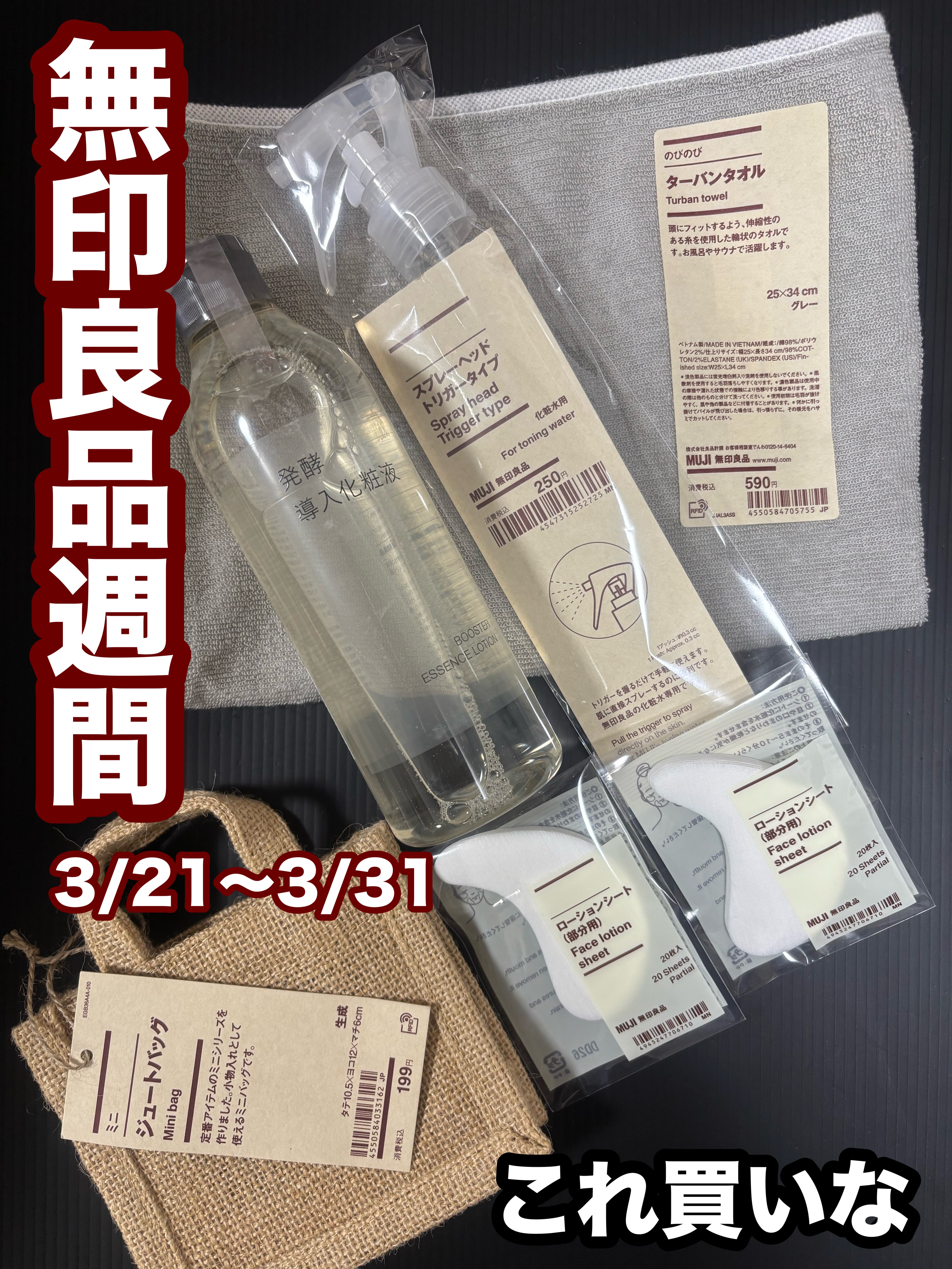 ローションシート（部分用）/無印良品/その他スキンケアグッズを使ったクチコミ（1枚目）