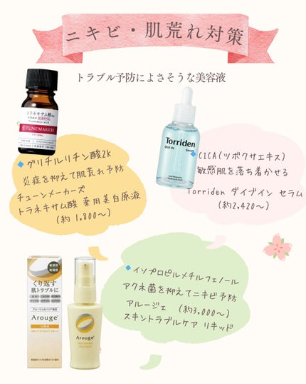 メグ on LIPS 「スキンケア迷子さん集合💨効果で選んでこれを見れば解決!「何を使..」(6枚目)