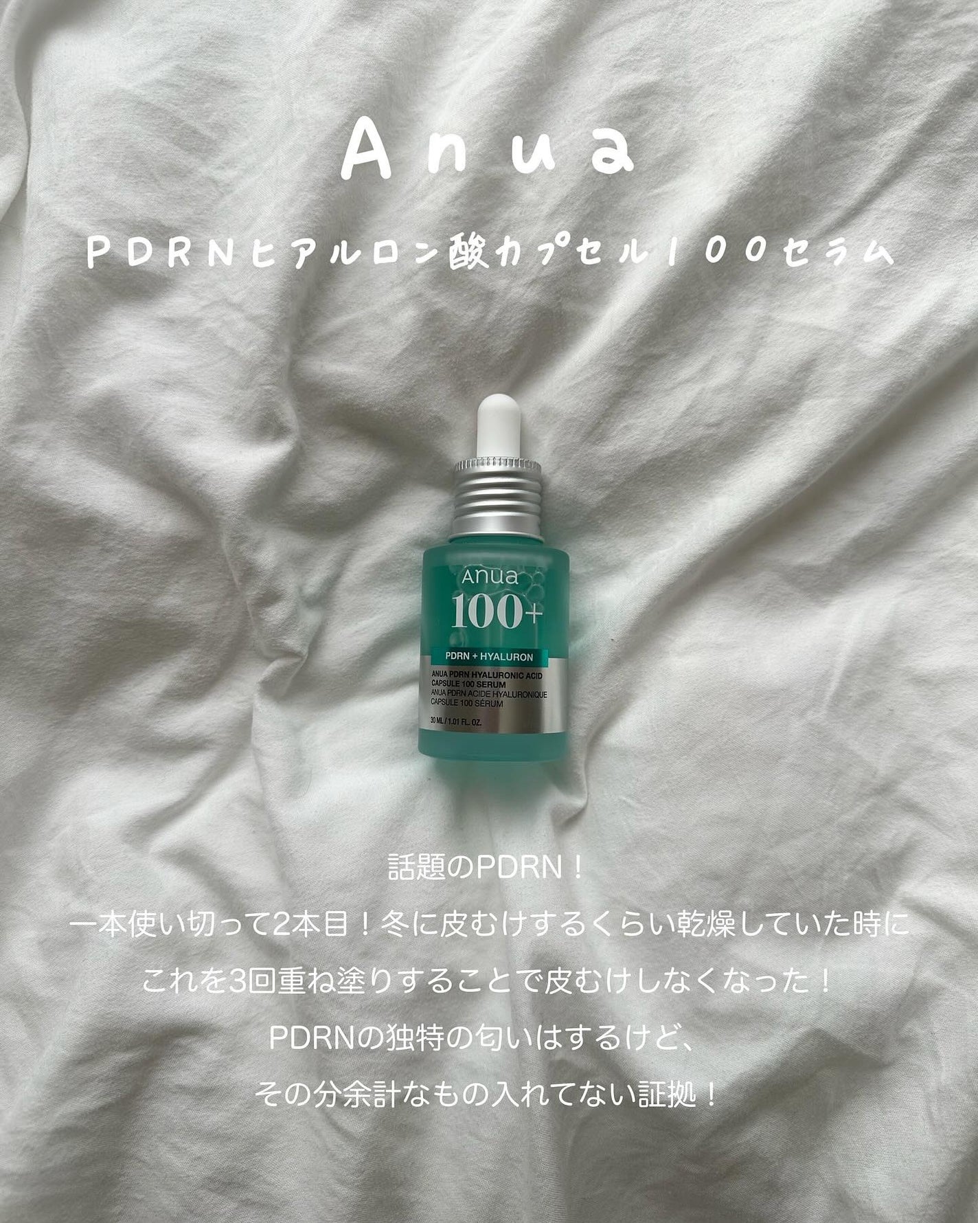 クリームスキン ローション/LANEIGE/化粧水を使ったクチコミ(5枚目)