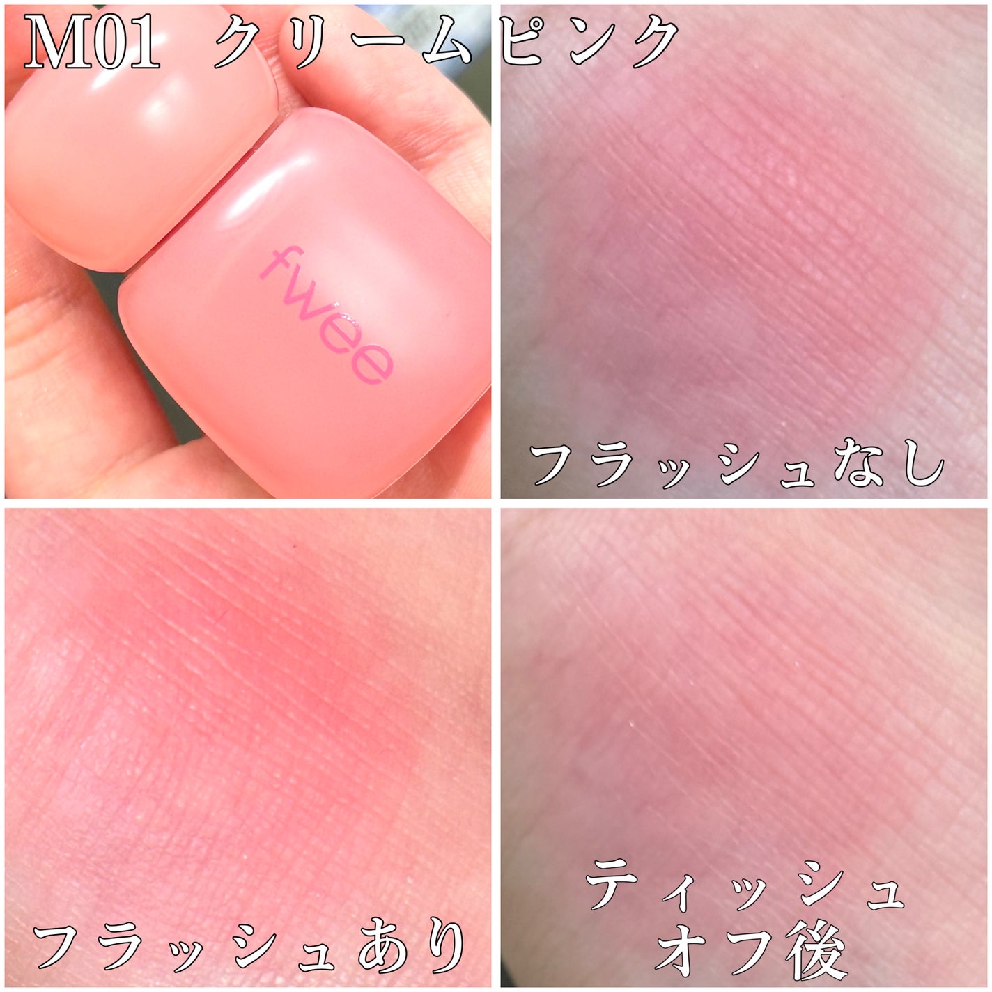 フィー ピンクオブセッションステイフィットティント/fwee/リップティントを使ったクチコミ(3枚目)