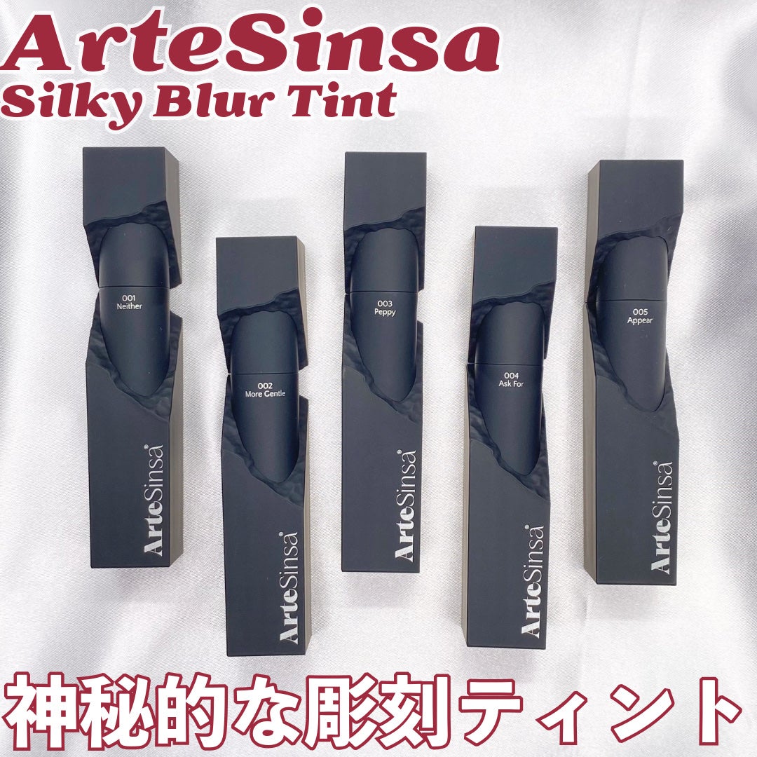 シルキーブラーティント/ArteSinsa/口紅を使ったクチコミ(1枚目)