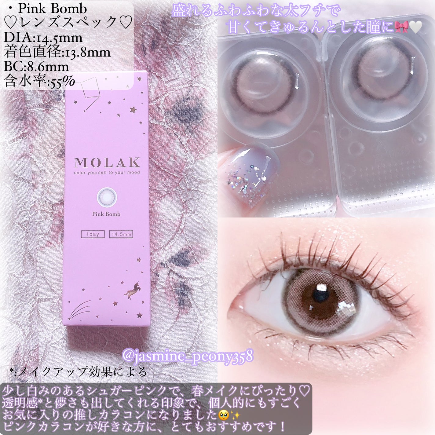 MOLAK 1day/MOLAK/ワンデー(1DAY)カラコンを使ったクチコミ(3枚目)