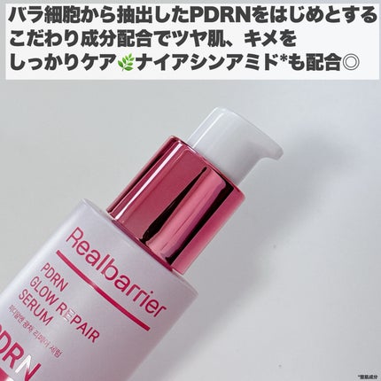 PDRNグロウリペアセラム/Real Barrier/美容液を使ったクチコミ(3枚目)