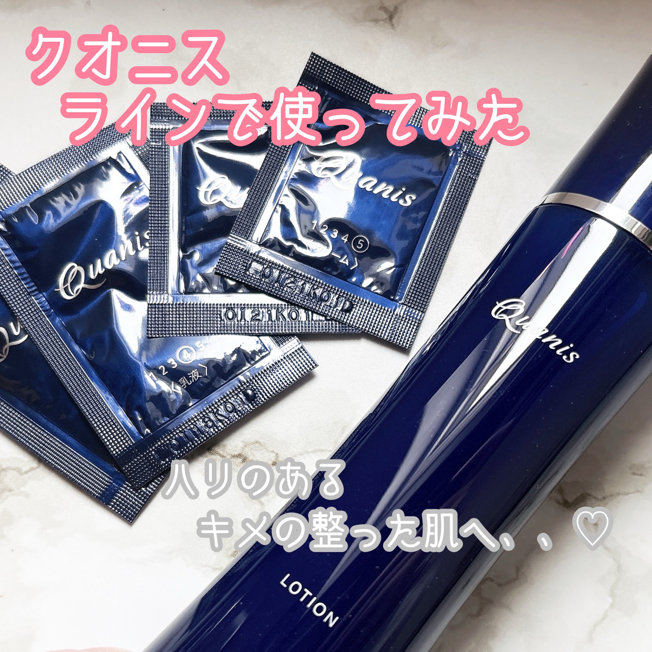 クオニス ローション/Quanis/化粧水を使ったクチコミ（1枚目）