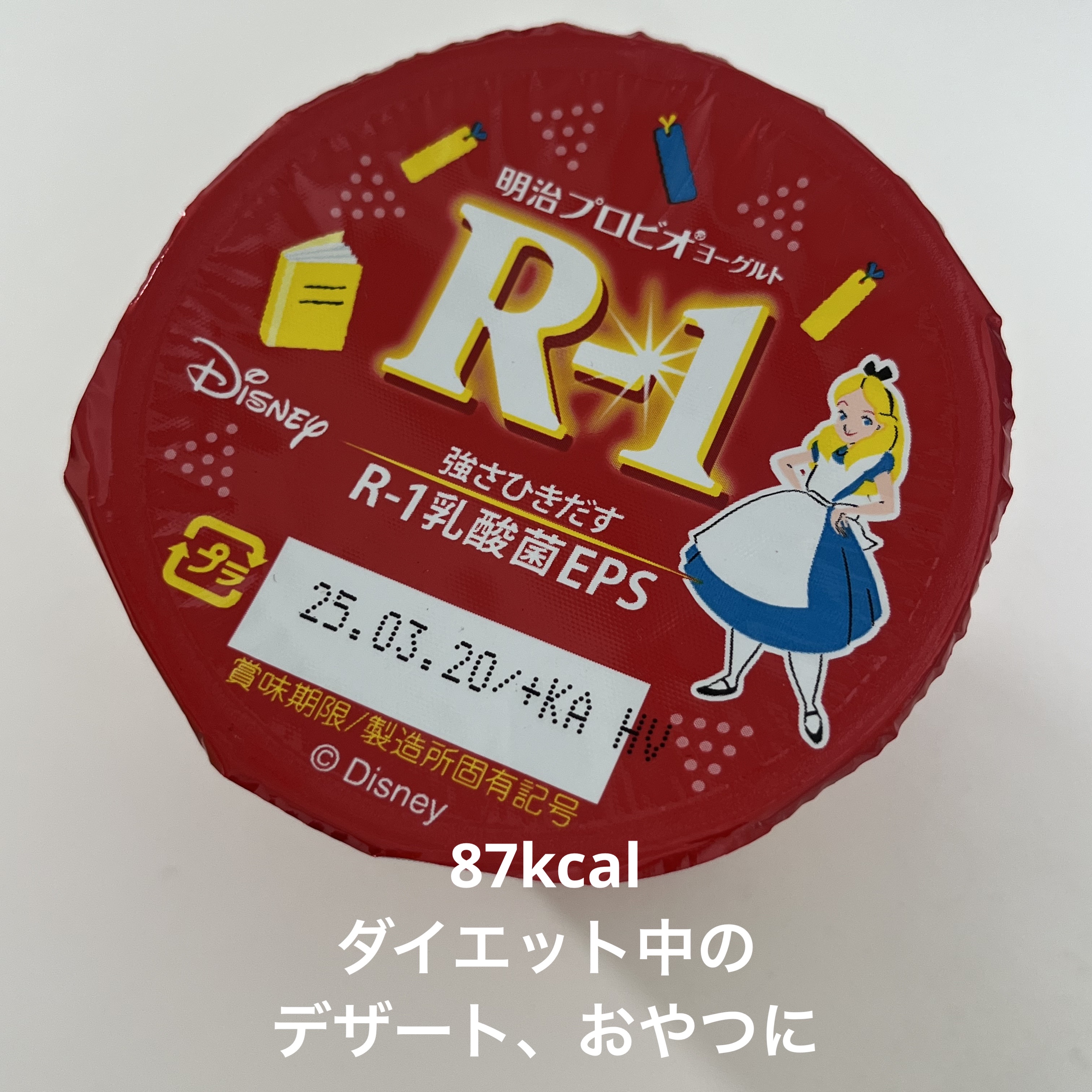 明治プロビオヨーグルトR-1/明治/ヨーグルトを使ったクチコミ（1枚目）