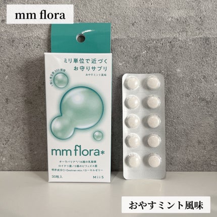 エムエムフローラ/MiiS/その他オーラルケアを使ったクチコミ(1枚目)