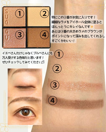 シグニチャー カラー アイズ/SUQQU/アイシャドウパレットを使ったクチコミ(3枚目)