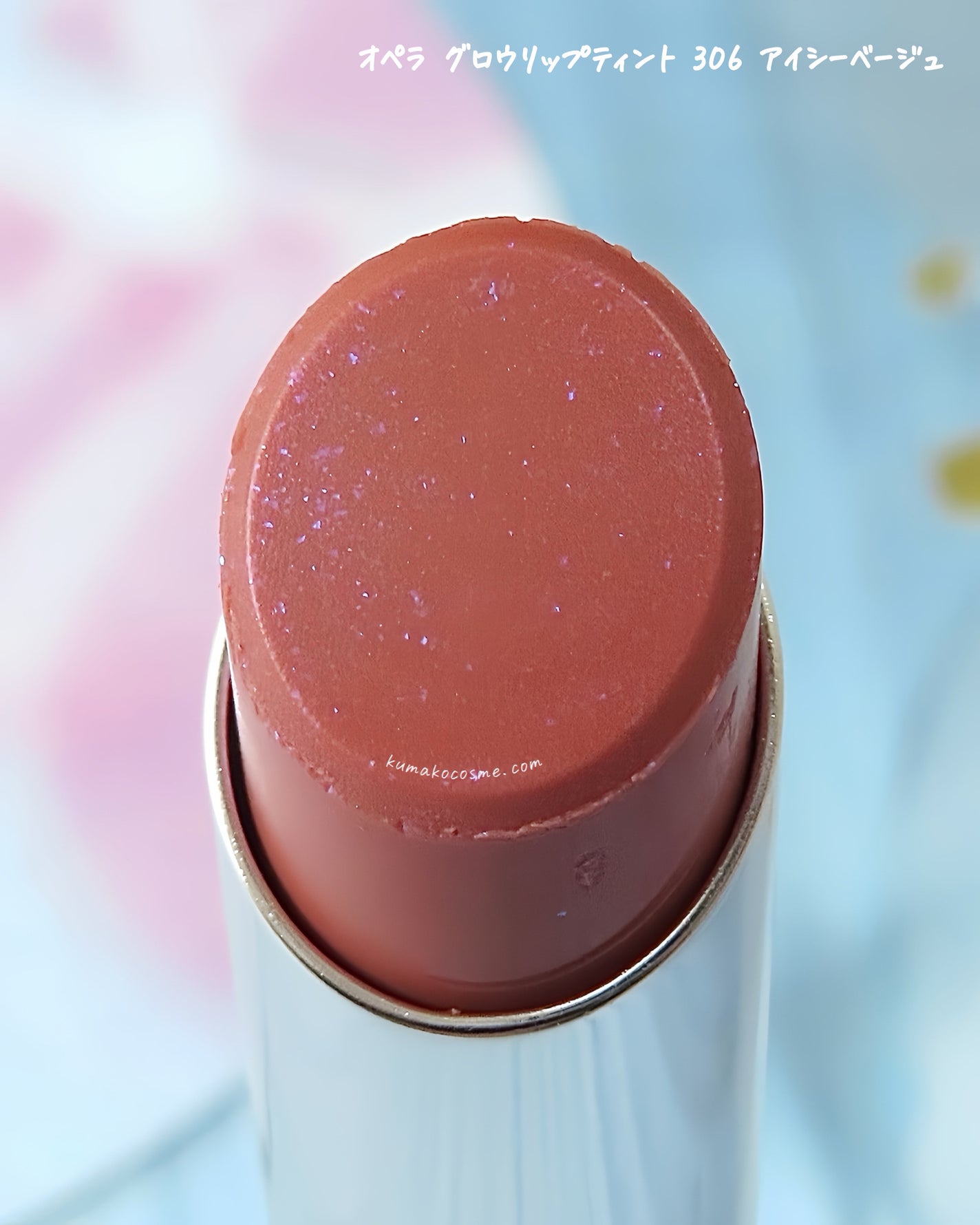オペラ グロウリップティント/OPERA/リップティントを使ったクチコミ(5枚目)