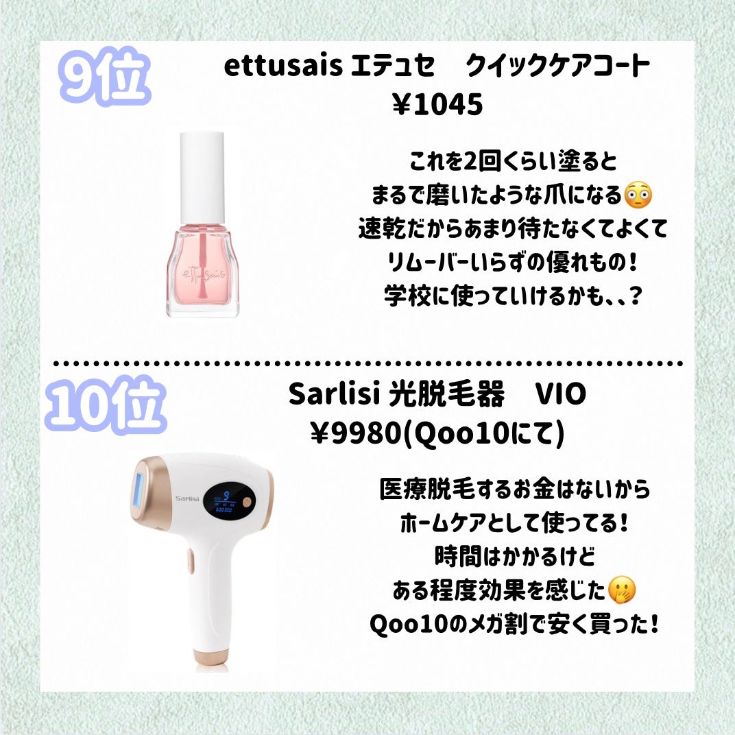 エテュセ クイックケアコート/ettusais/ネイルオイル・トリートメントを使ったクチコミ(2枚目)