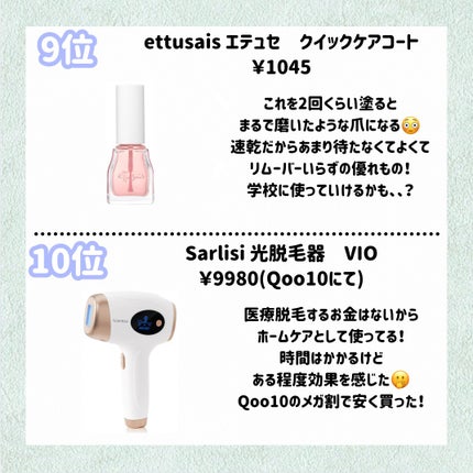 光脱毛器 VIO/Sarlisi/家庭用脱毛器を使ったクチコミ(2枚目)