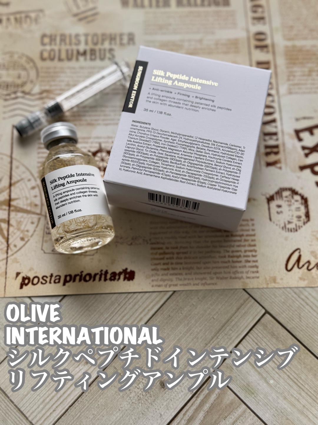 シルクペプチドインテンシブリフティングアンプル/SUNGBOON EDITOR（成分エディター）/美容液を使ったクチコミ（1枚目）