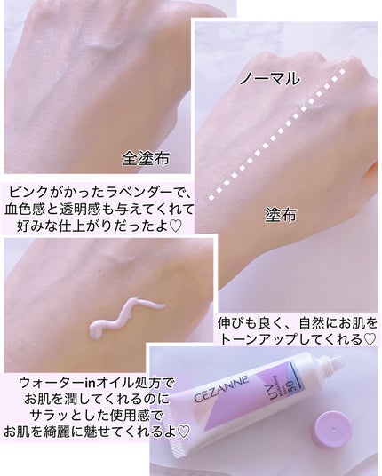 皮脂テカリ防止下地50/CEZANNE/化粧下地を使ったクチコミ(2枚目)