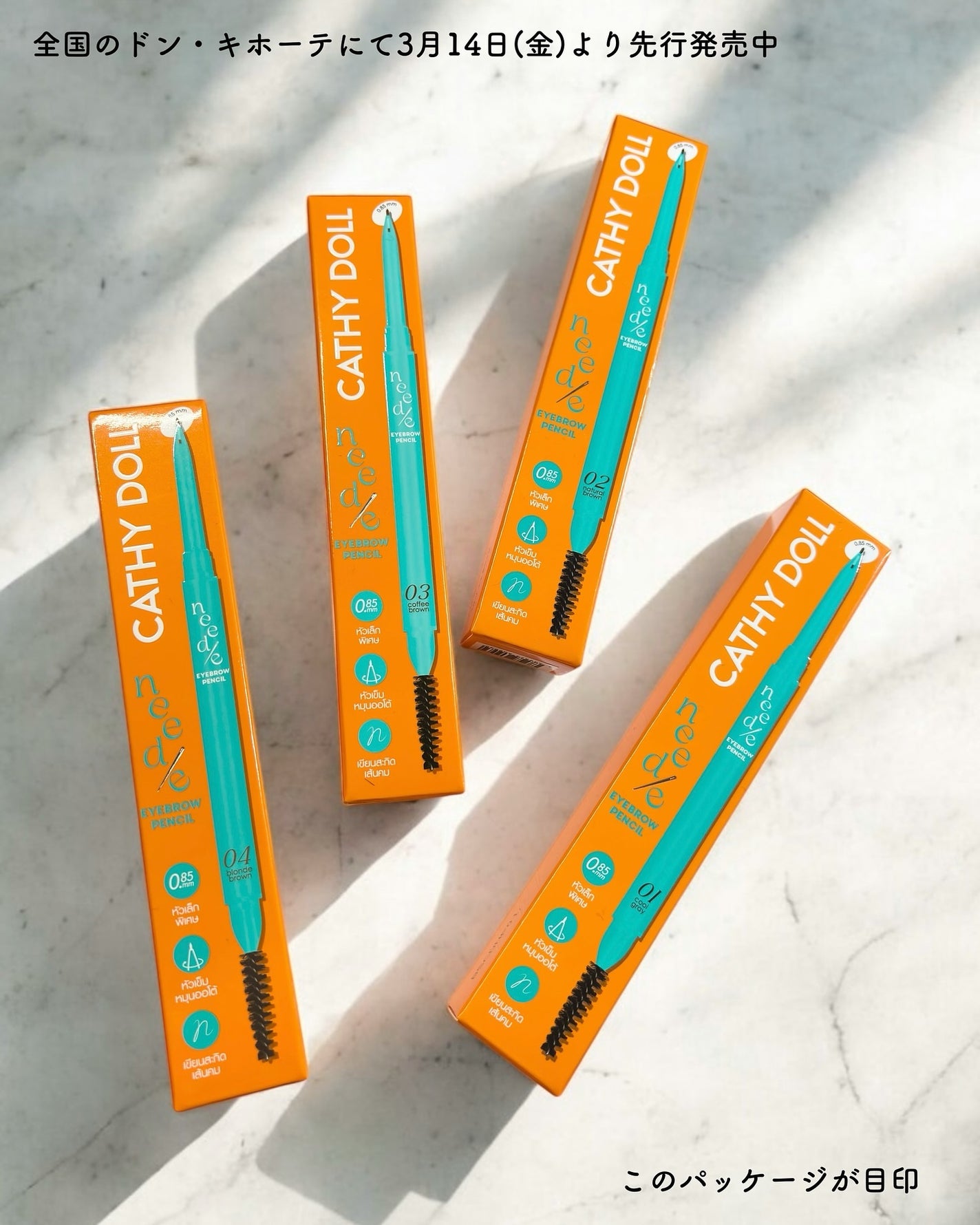 ニードルアイブロウペンシル/CathyDoll/アイブロウペンシルを使ったクチコミ(5枚目)