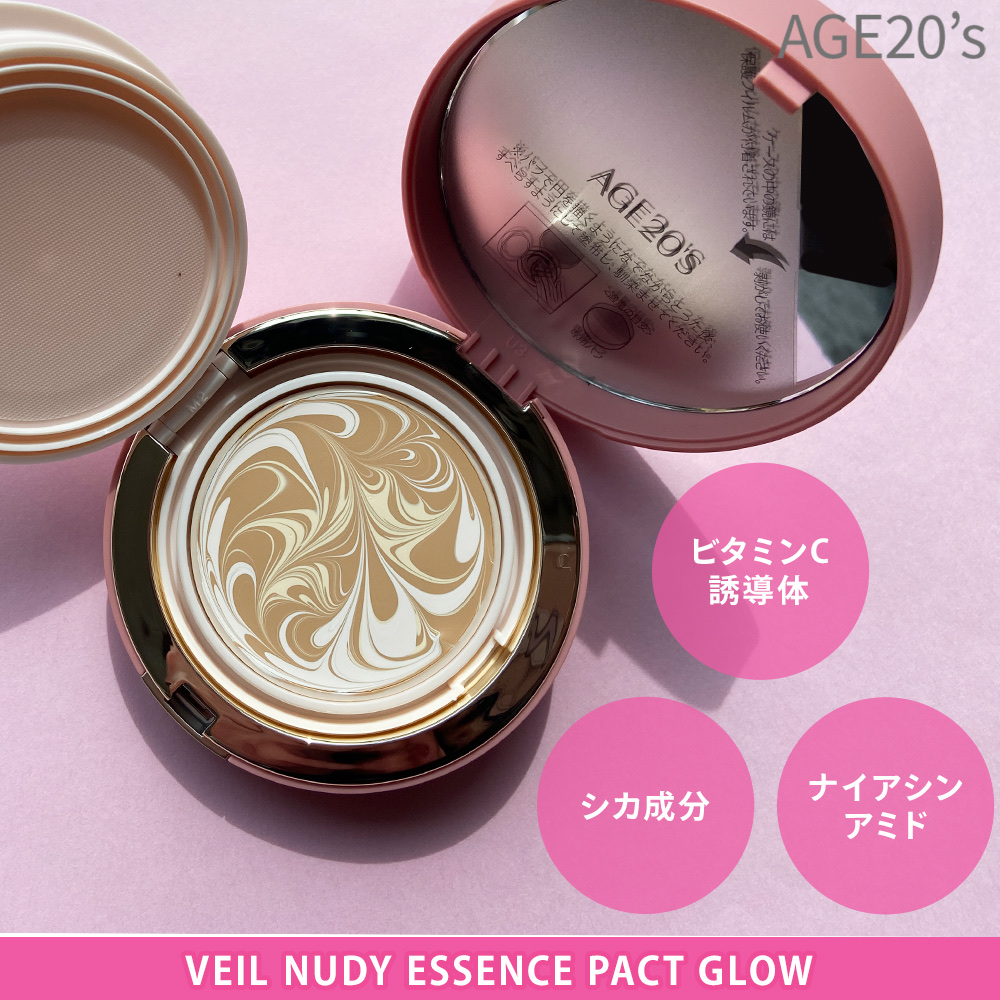 ヴェールヌーディ エッセンスパクトグロウ/AGE20’s/クリーム・エマルジョンファンデーションを使ったクチコミ（3枚目）