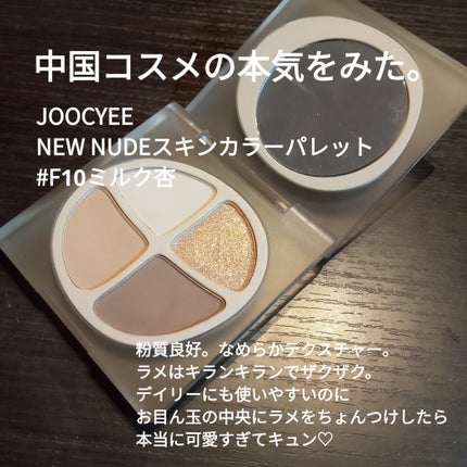 スキンモデリングアイズ/LUNASOL/アイシャドウパレットを使ったクチコミ(5枚目)