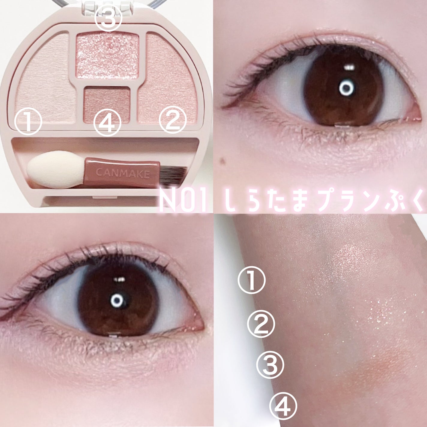 プランぷくコーデアイズ/キャンメイク/パウダーアイシャドウを使ったクチコミ(2枚目)