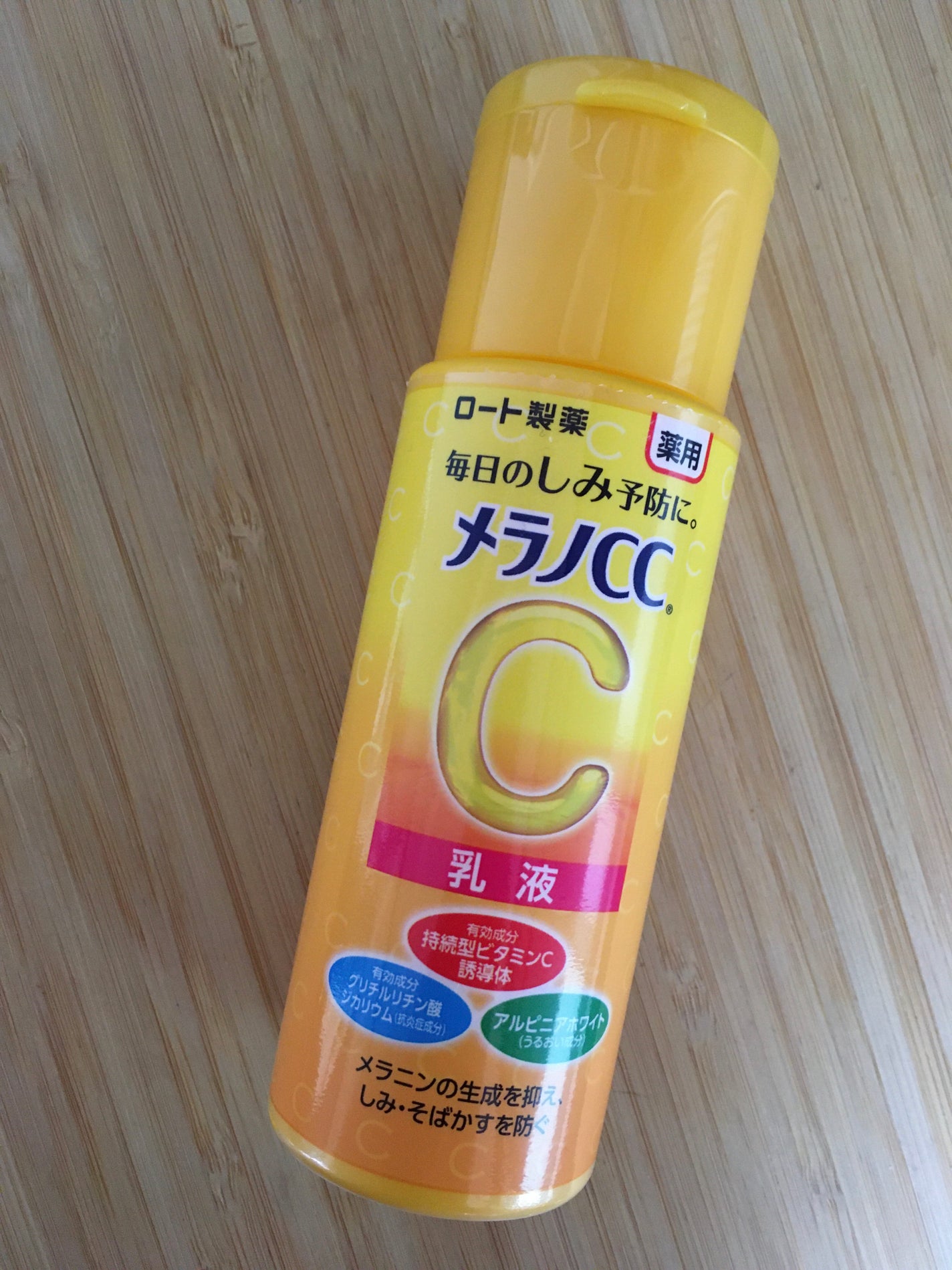 薬用しみ対策 美白乳液【医薬部外品】/メラノCC/乳液を使ったクチコミ(1枚目)