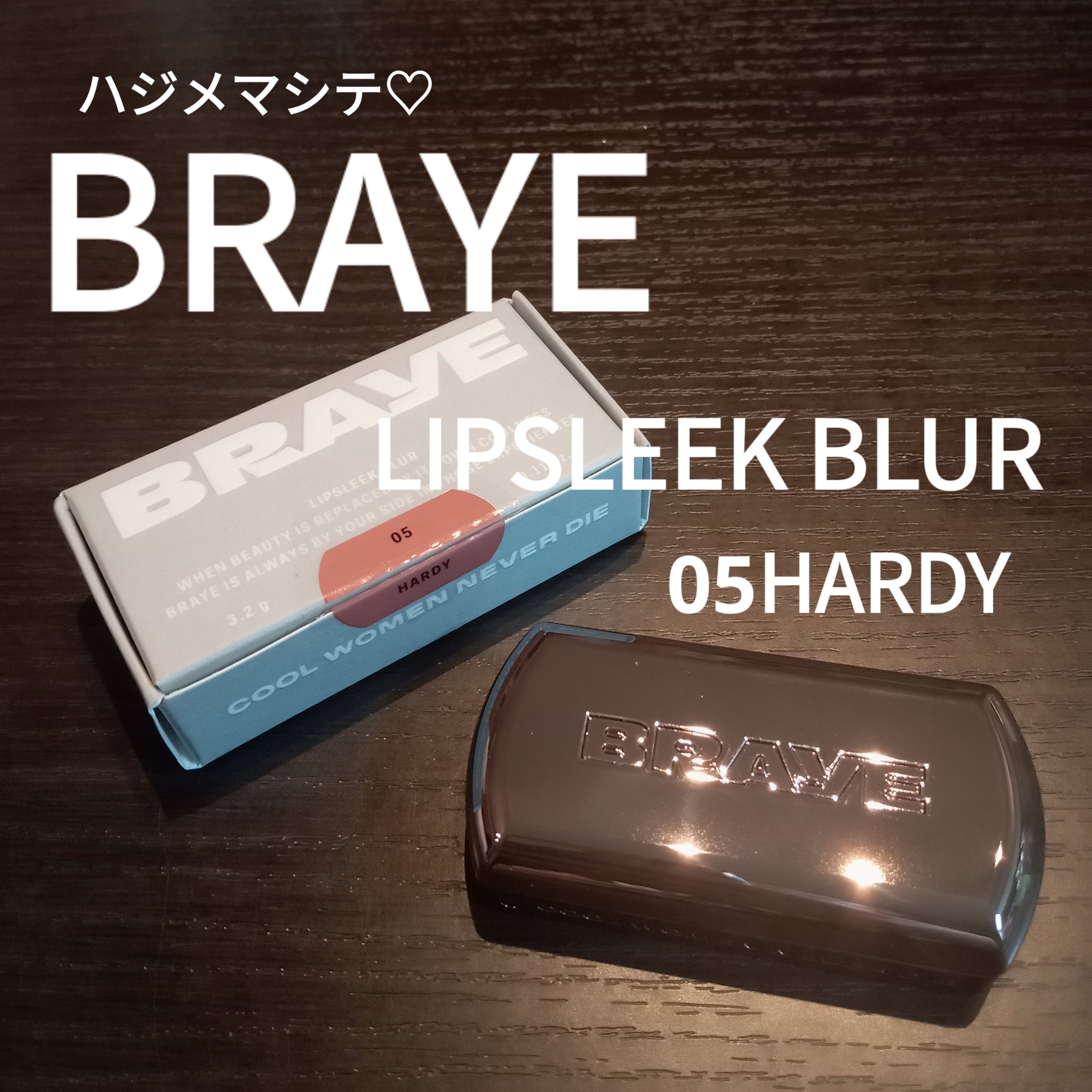 BRAYE LIPSLEEK BLUR/BRAYE/口紅を使ったクチコミ（1枚目）