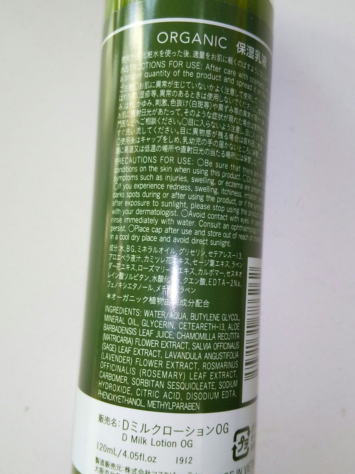 ORGANIC 保湿乳液/DAISO/乳液を使ったクチコミ(2枚目)