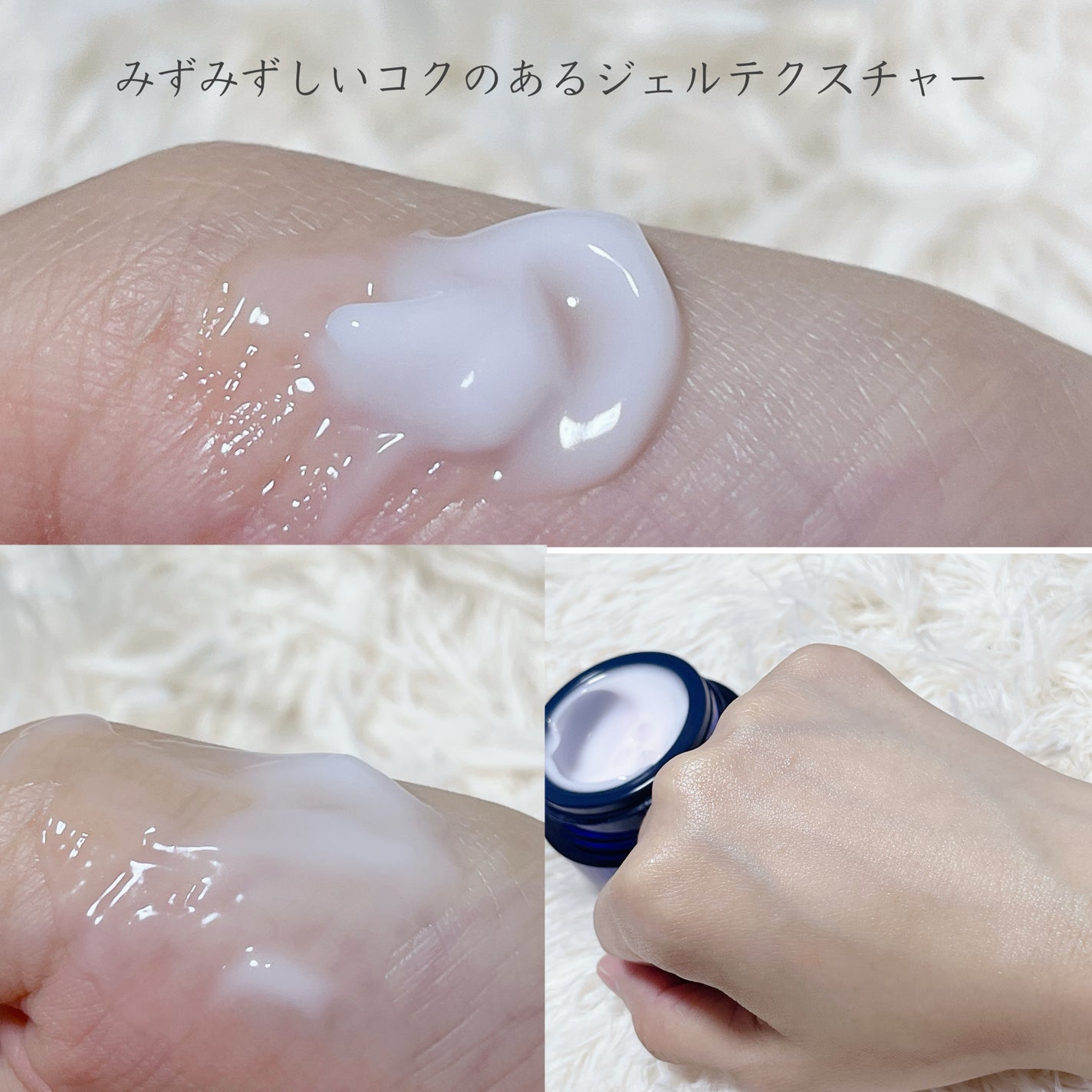 アテニア ミッドナイトモイスチャライザー/アテニア/フェイスクリームを使ったクチコミ(4枚目)