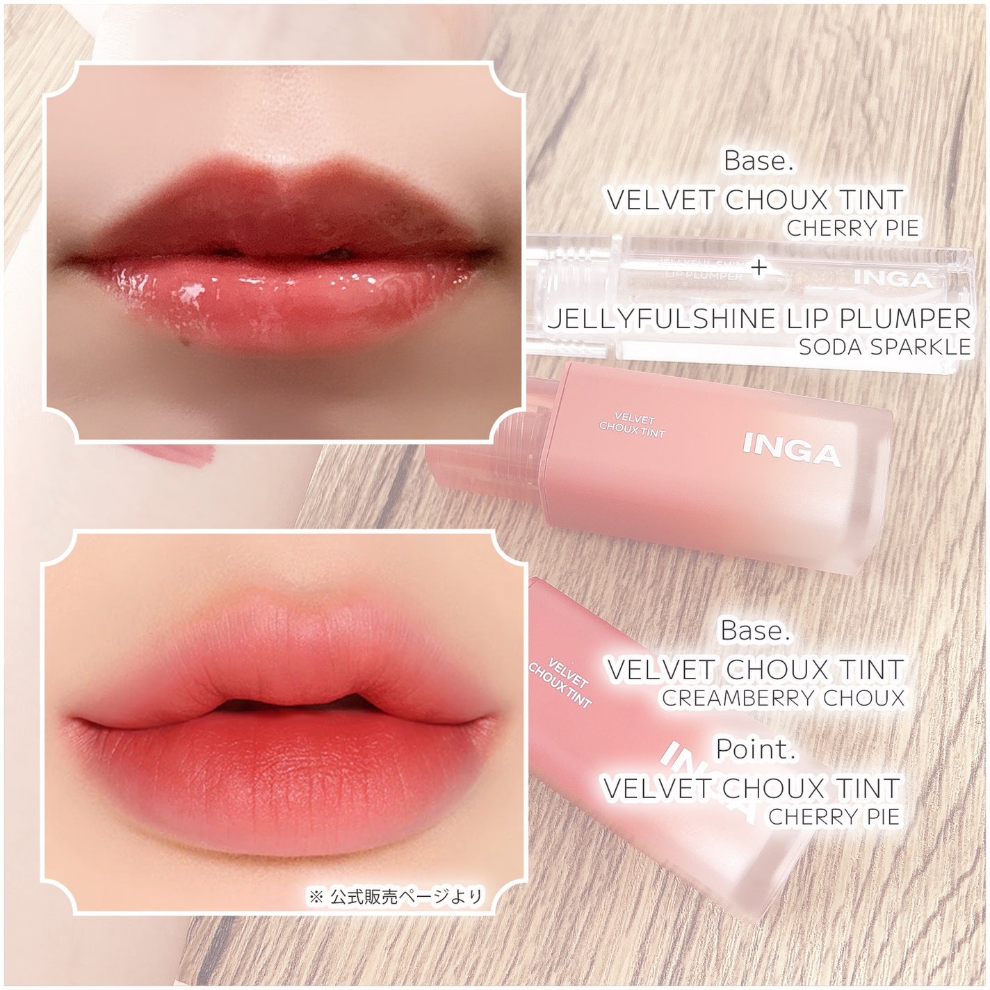 ジェリーシャインリッププランパー/INGA/リッププランパーを使ったクチコミ(6枚目)